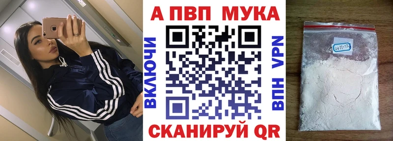 A-PVP кристаллы  Купить закладки  Мамадыш 