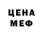 Метадон кристалл Simas. B