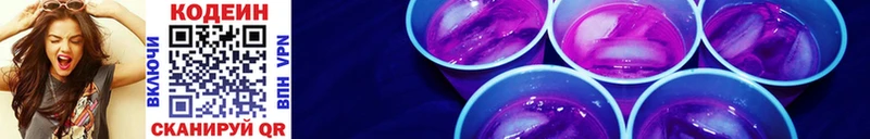 Купить где  Мамадыш  Кодеин напиток Lean (лин) 
