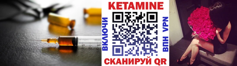 Купить где  Мамадыш  Кетамин VHQ 