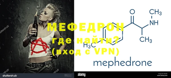 мефедрон мука Инта